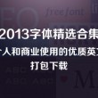 7777788888精准管家婆网生肖图
